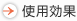 �g�p����