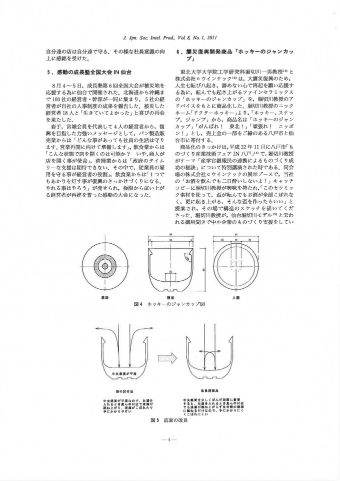 sangakurenkei_08