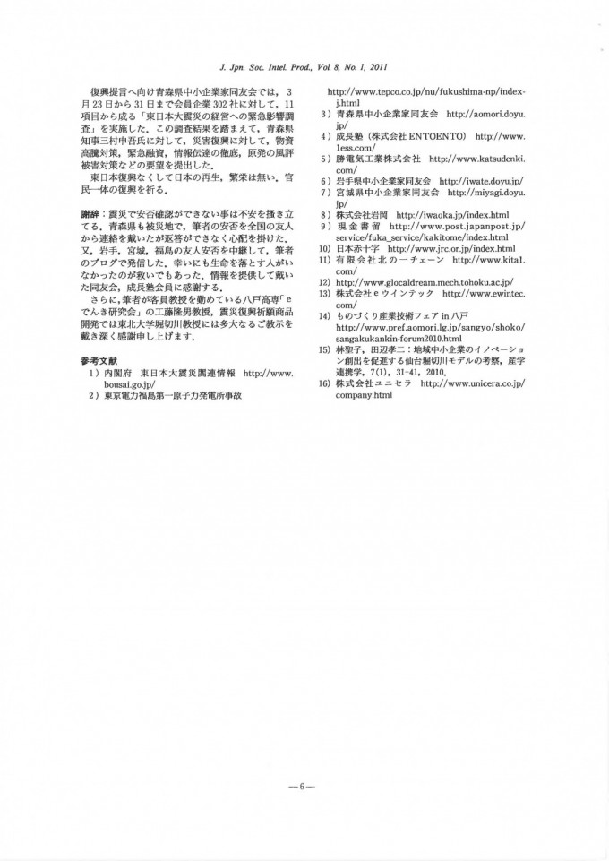 sangakurenkei_10