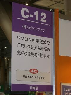 0C12
